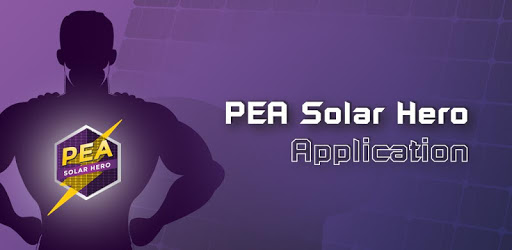 เปิดตัว PEA Solar Hero Application